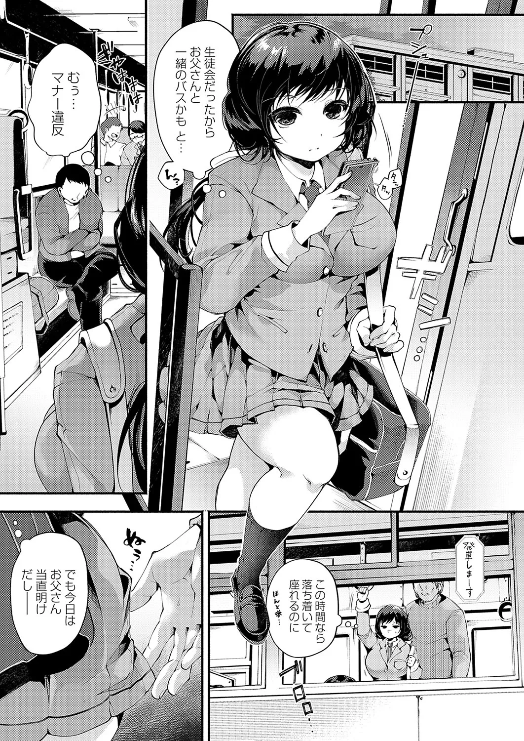 Page 75