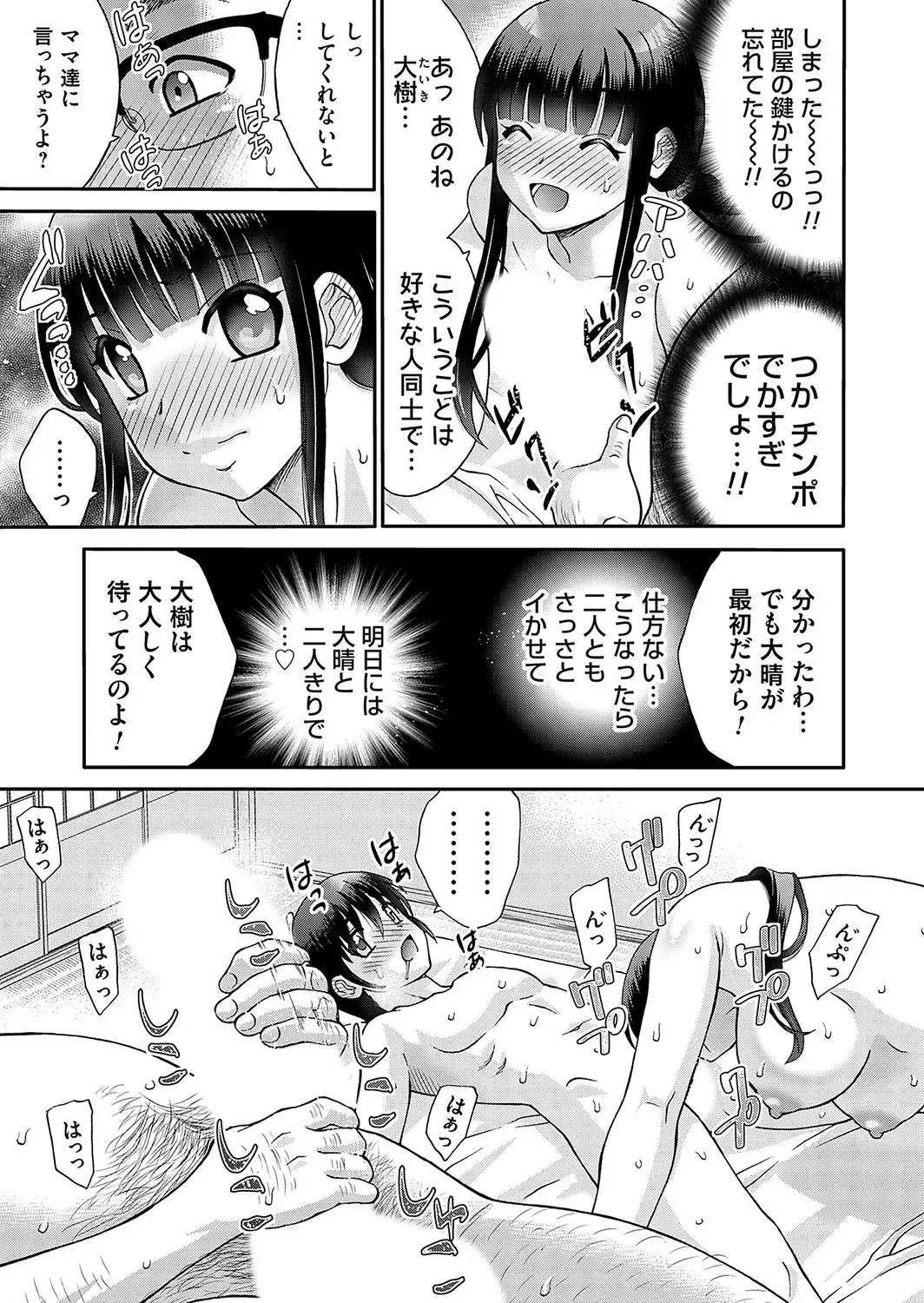 Page 173