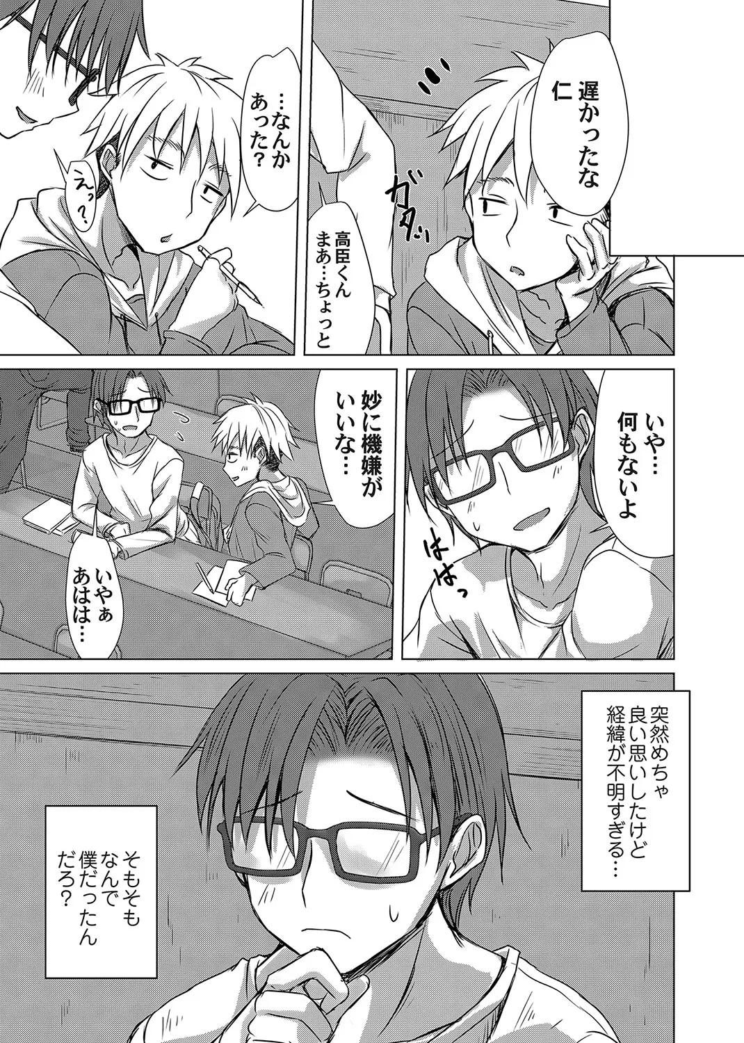 Page 51