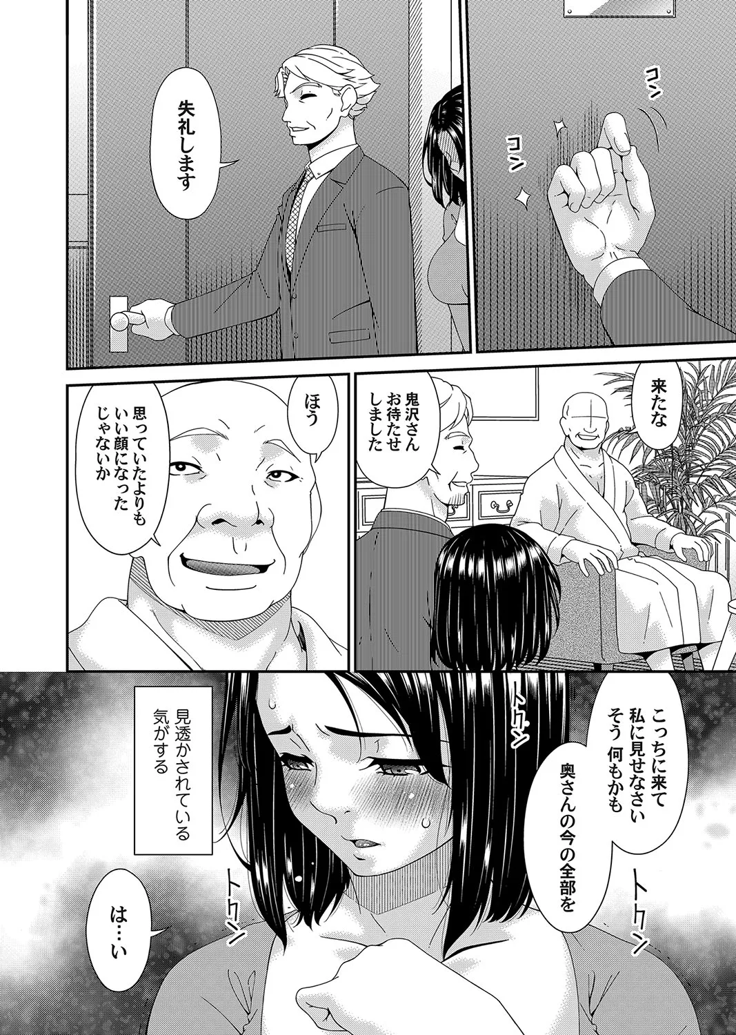 Page 82