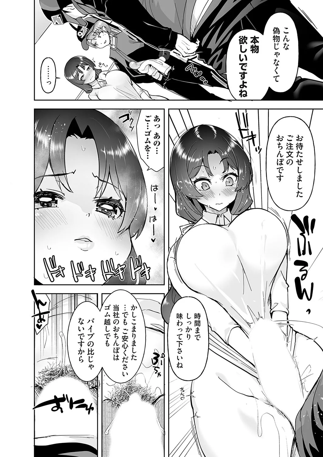 Page 154