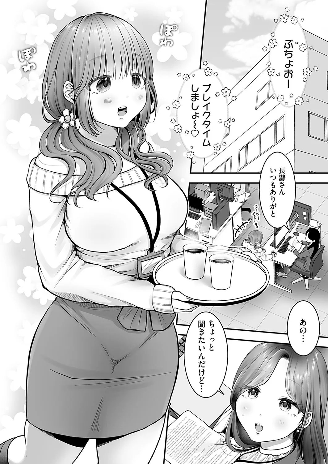 Page 256