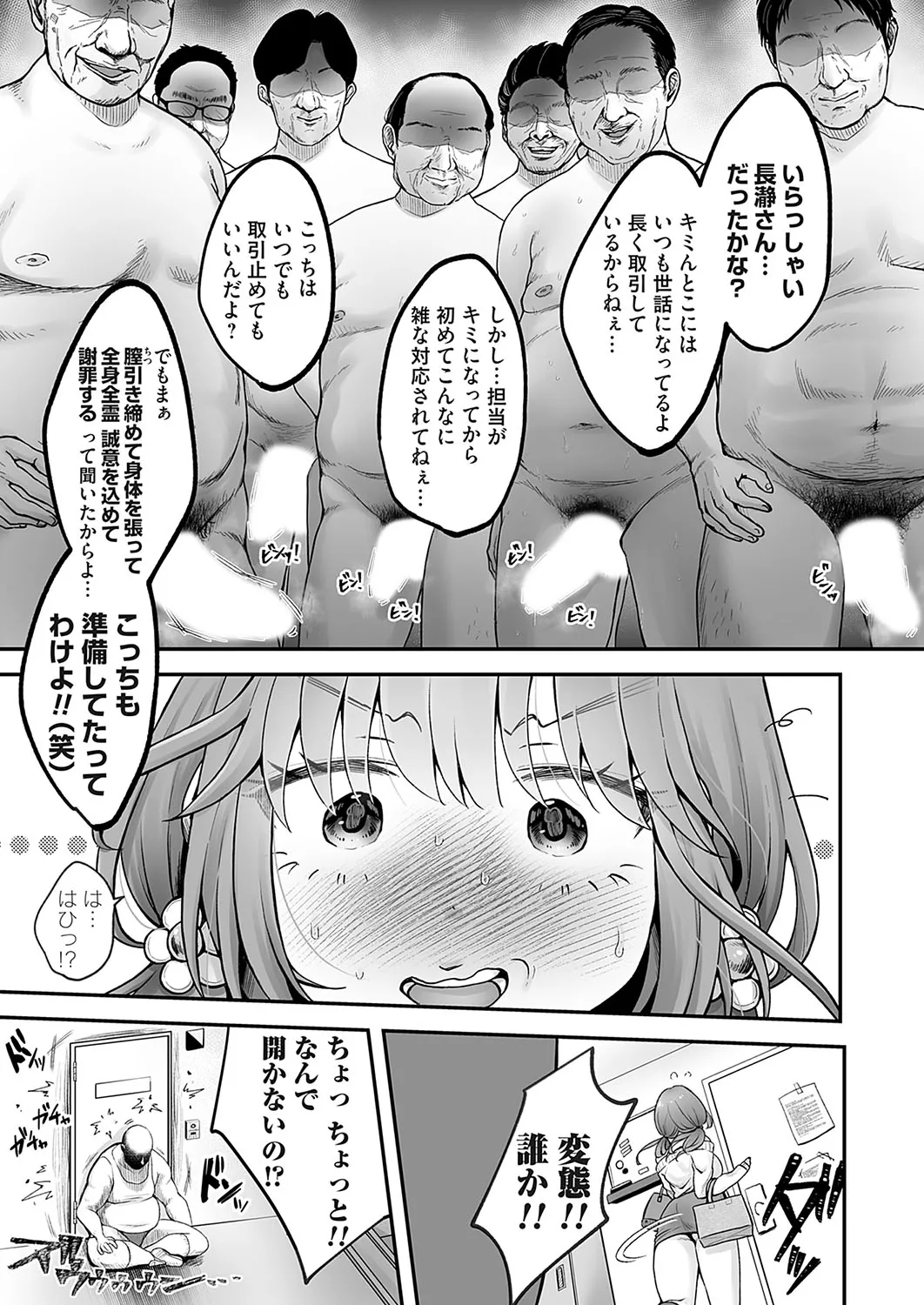 Page 259