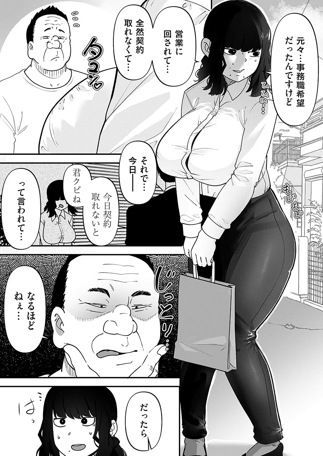 Page 139