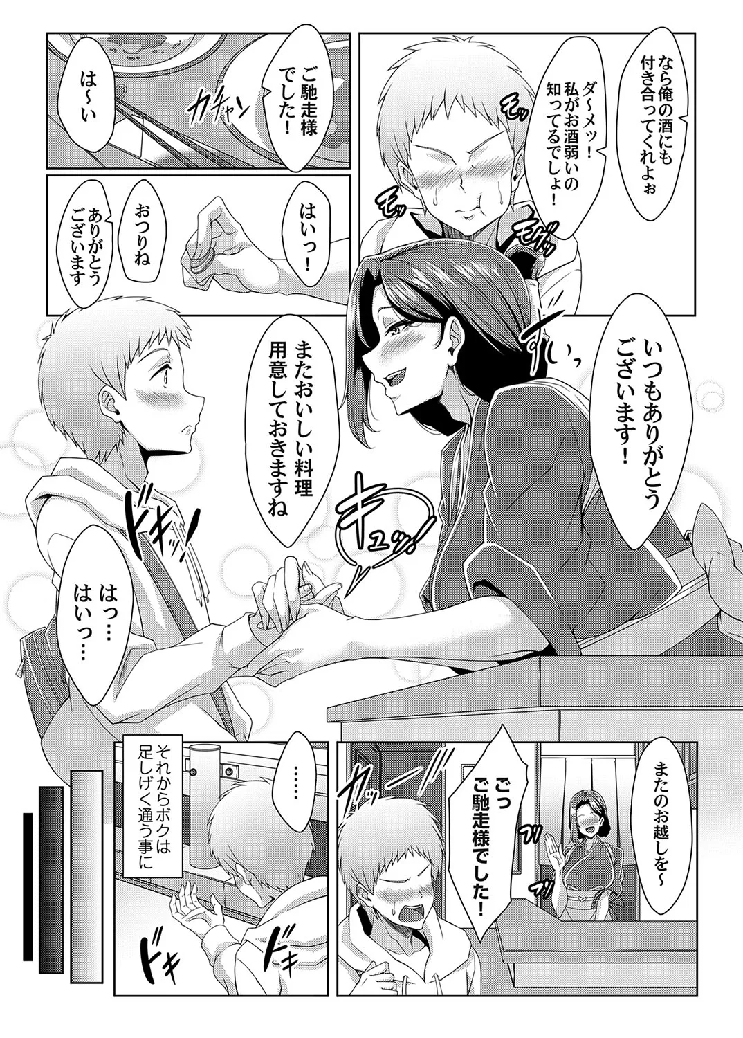 Page 167