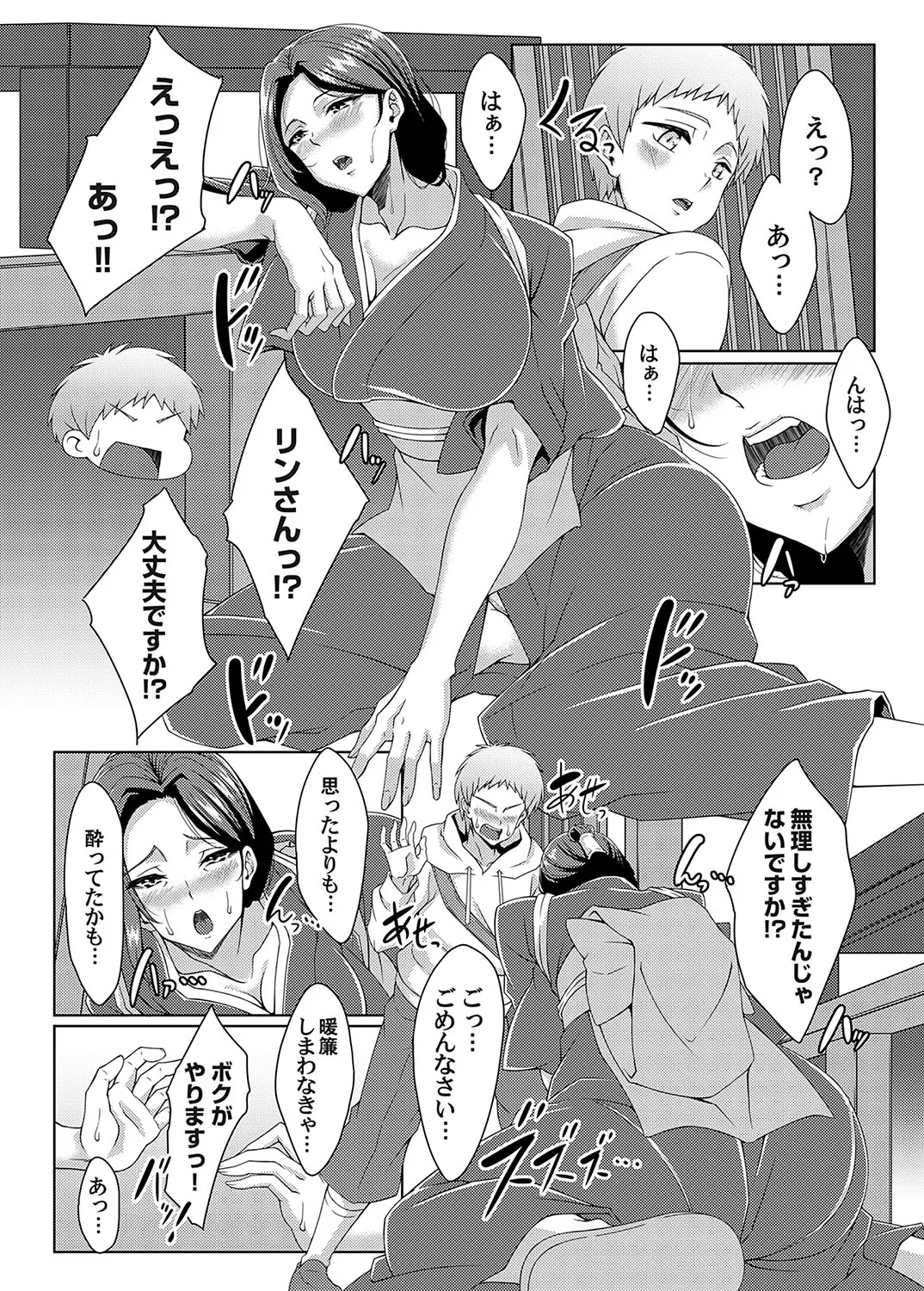 Page 170