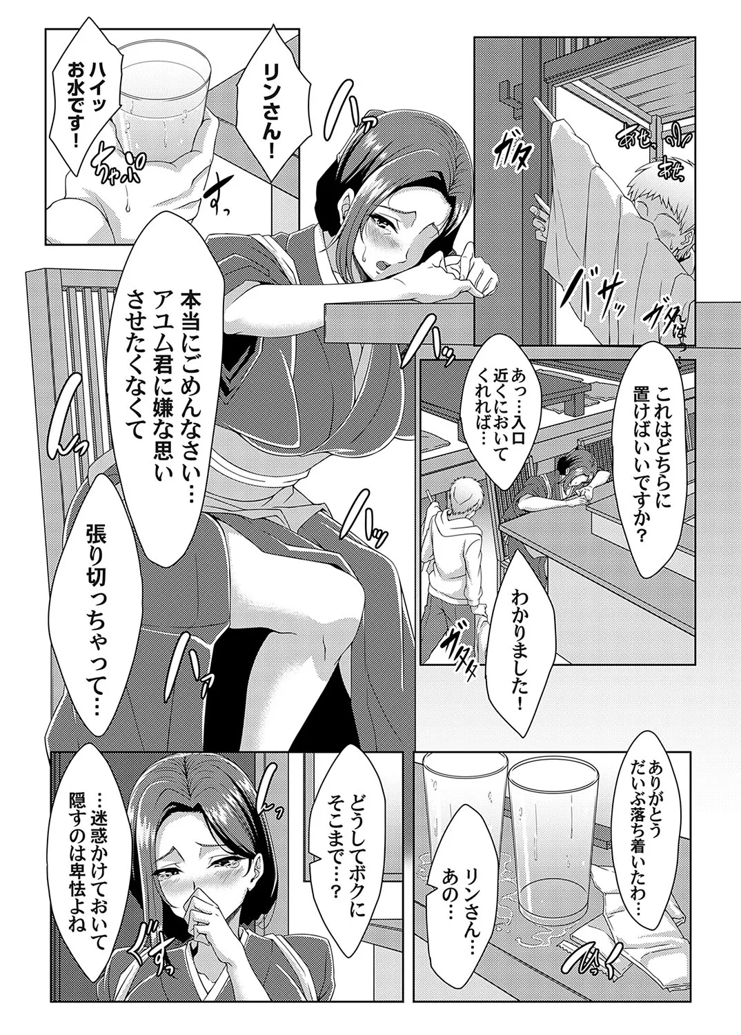 Page 171