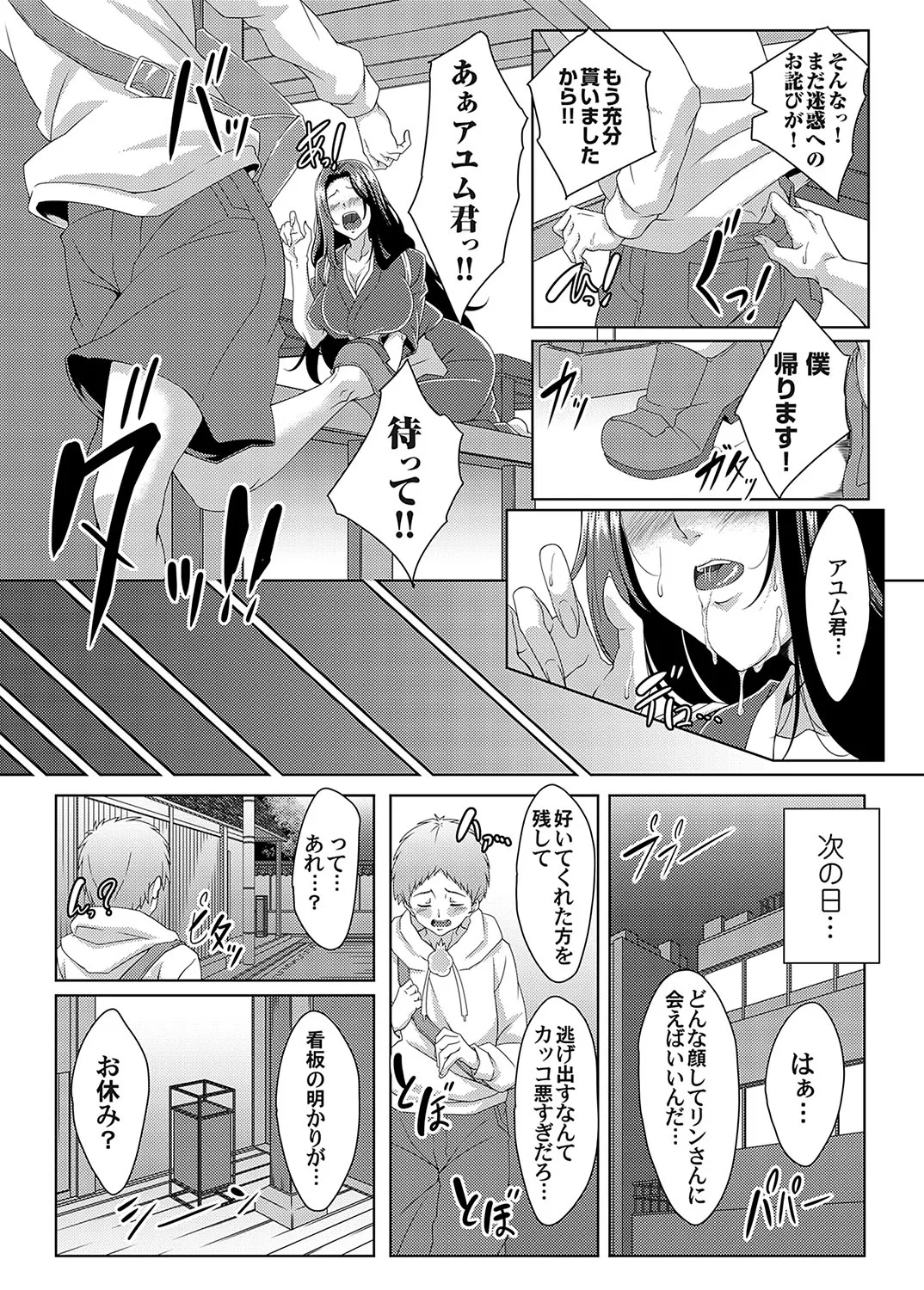 Page 176
