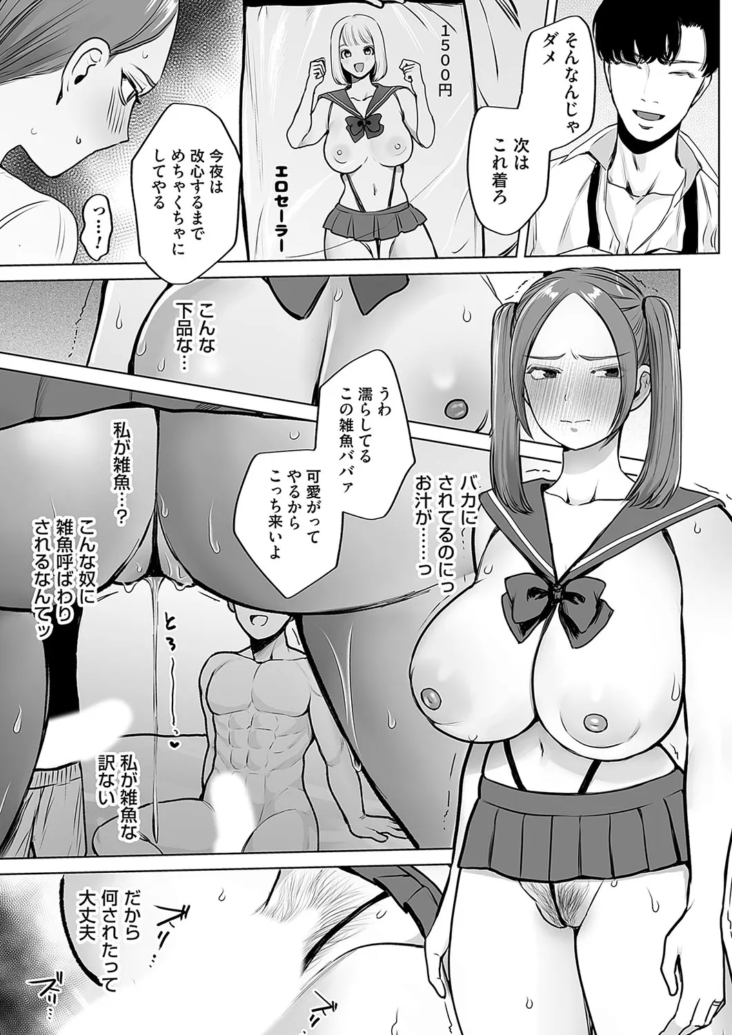 Page 79