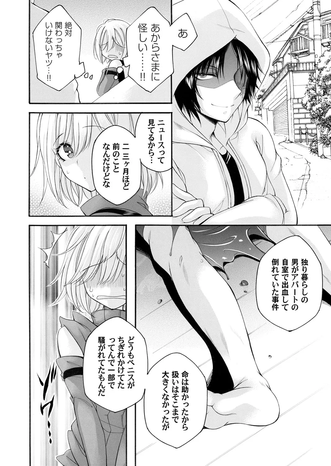 Page 122