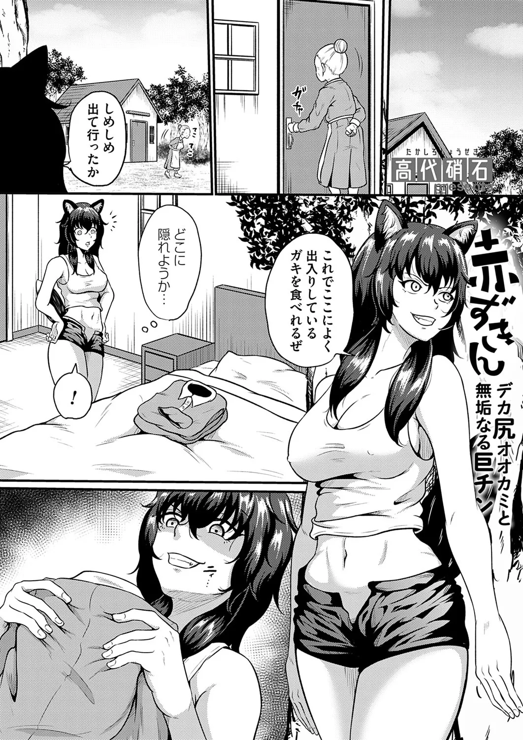 Page 141