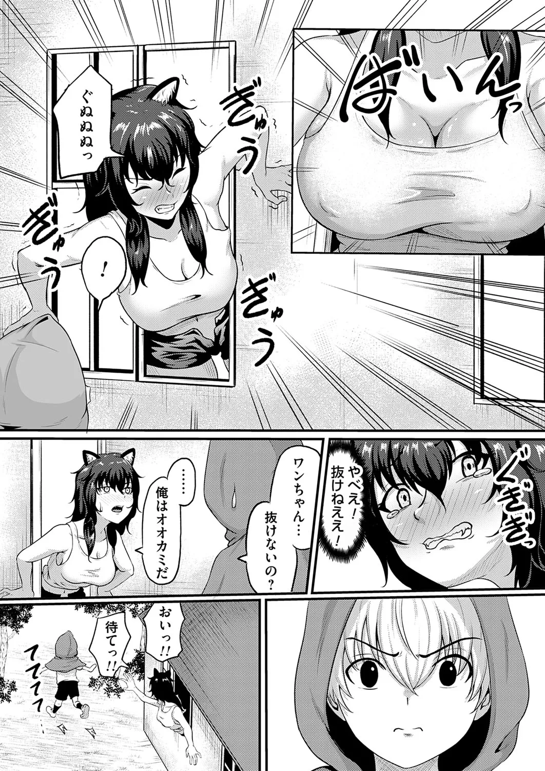 Page 144