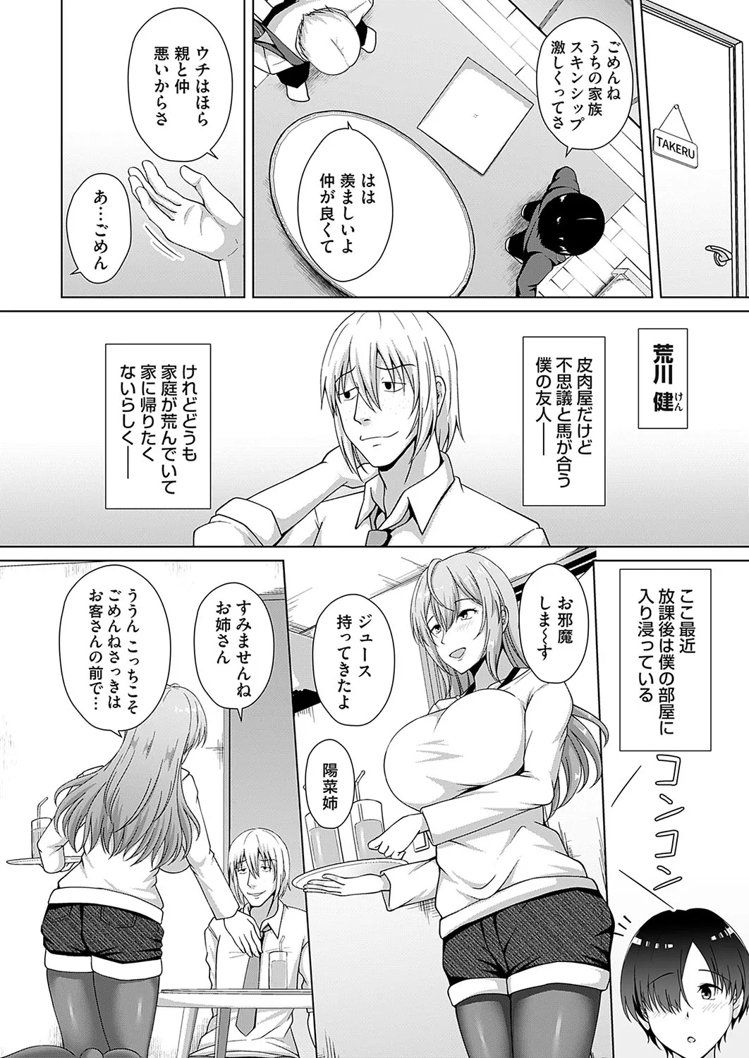 Page 76