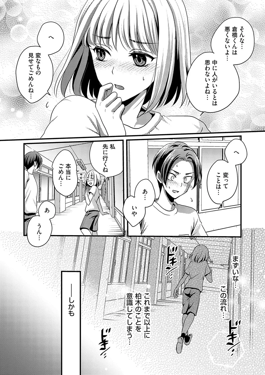 Page 188