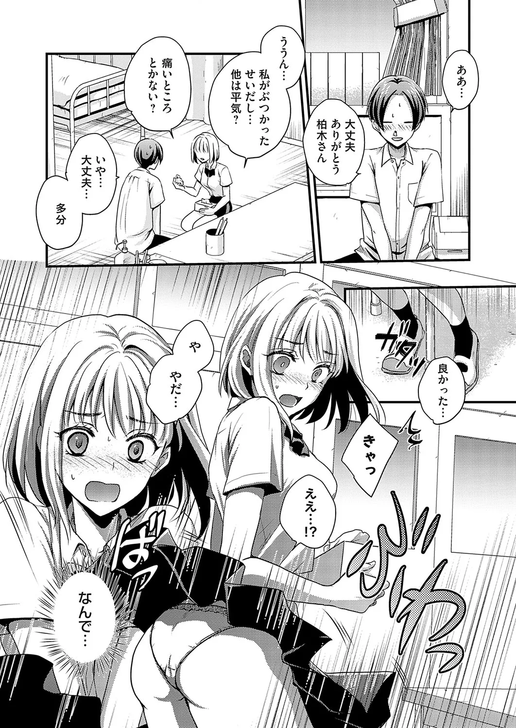 Page 191