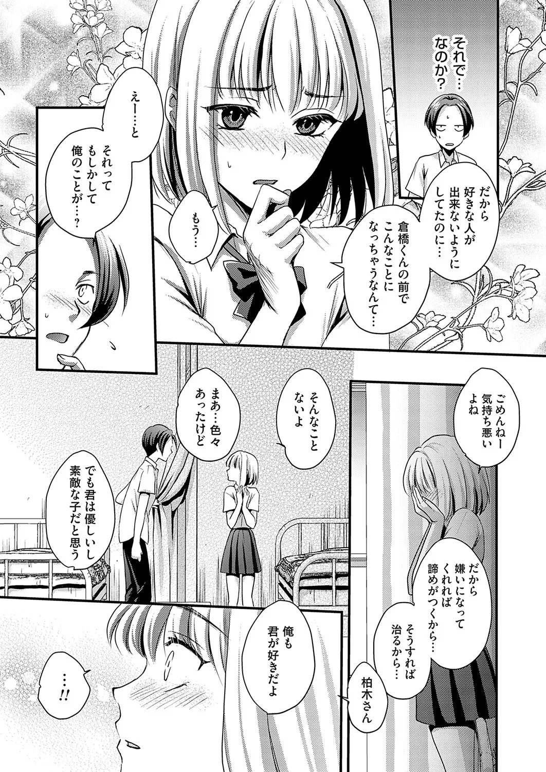Page 193