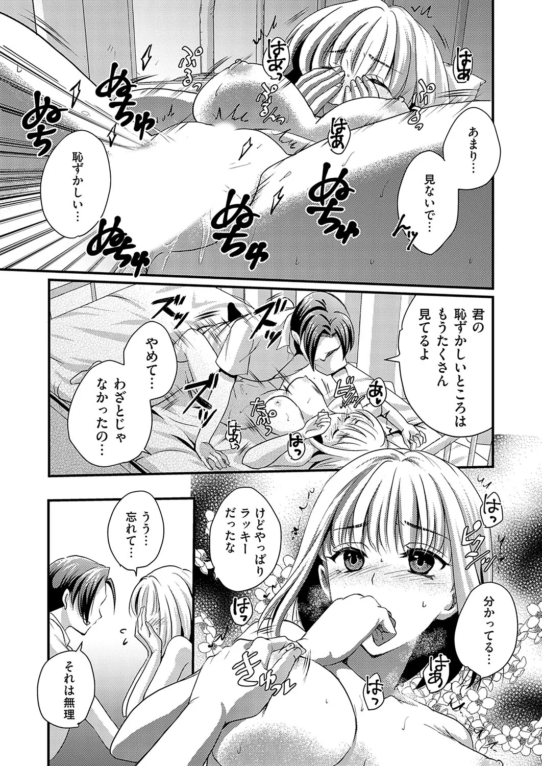 Page 201