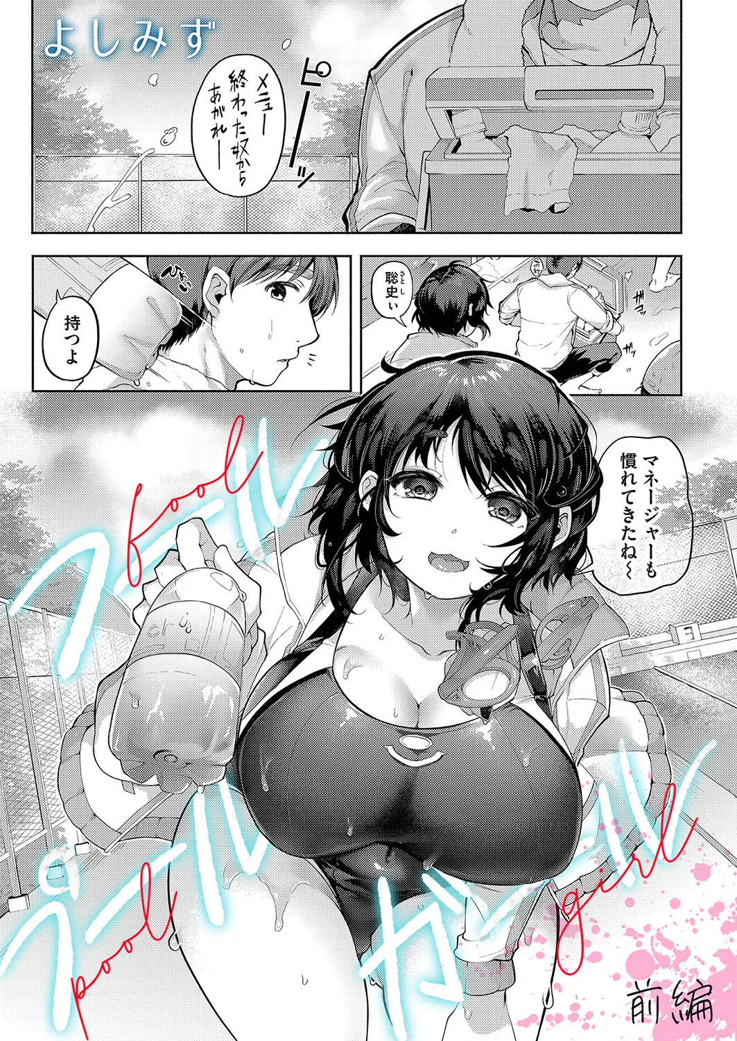 Page 97