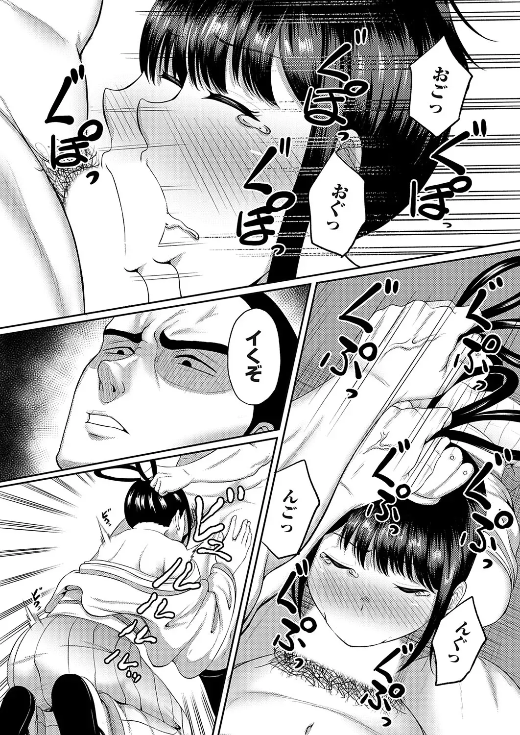 Page 194
