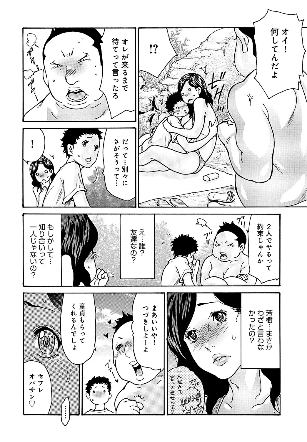 Page 90
