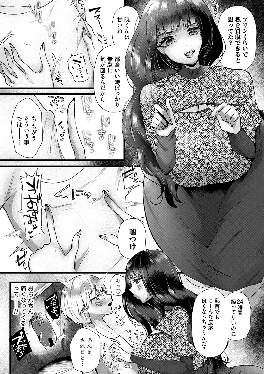 Page 100