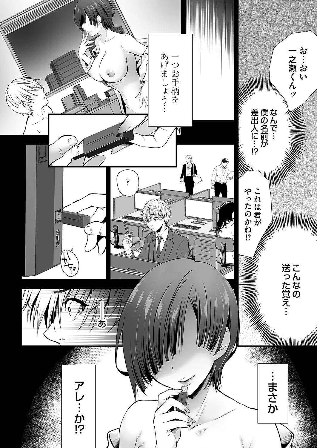 Page 138
