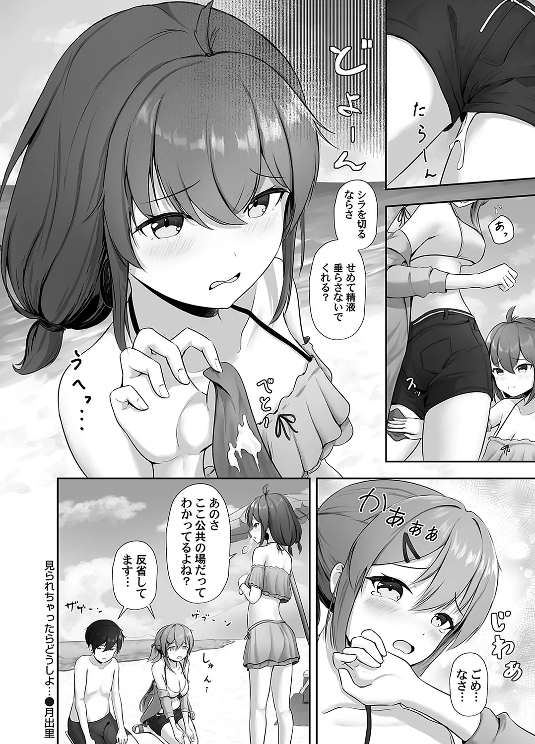 Page 52