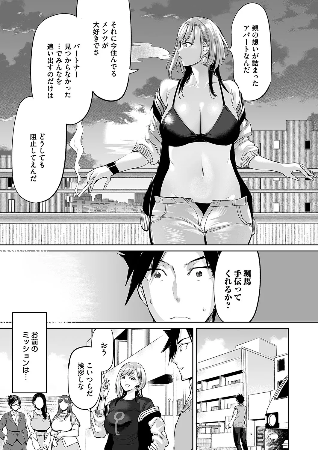Page 71
