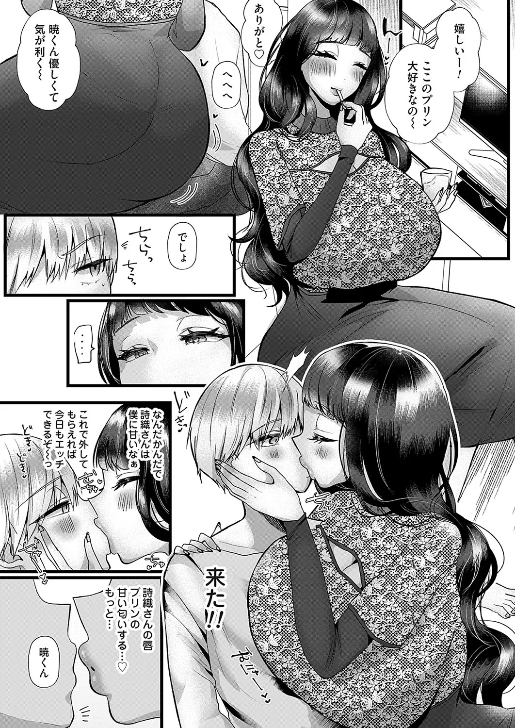 Page 99