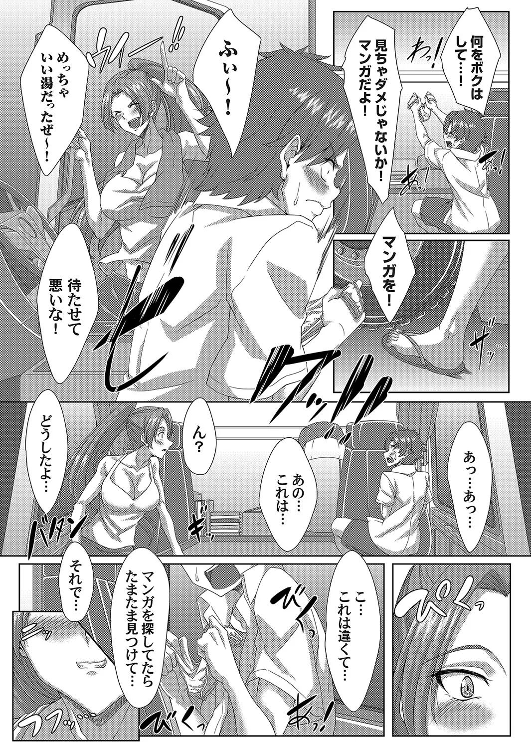 Page 161