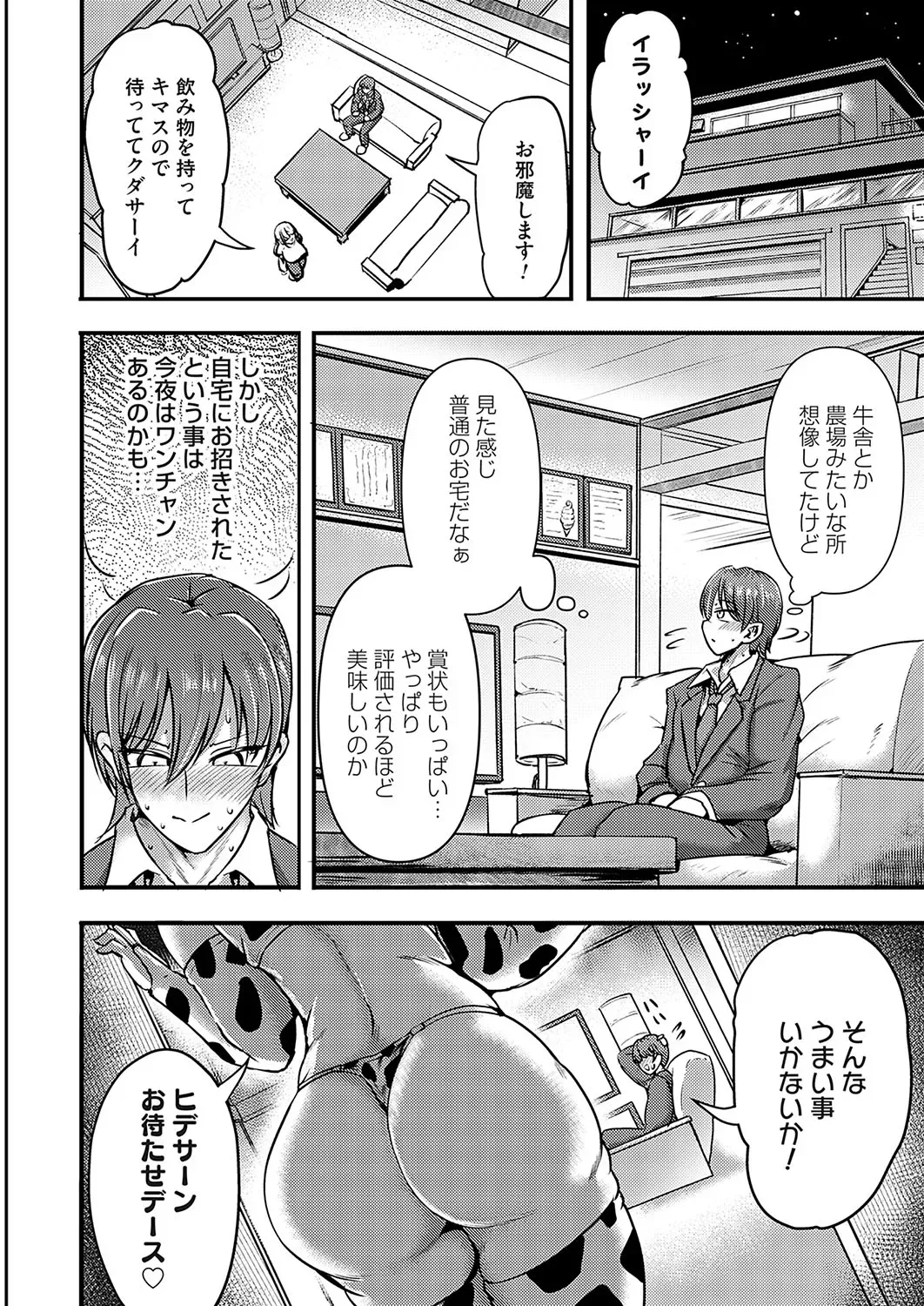 Page 184