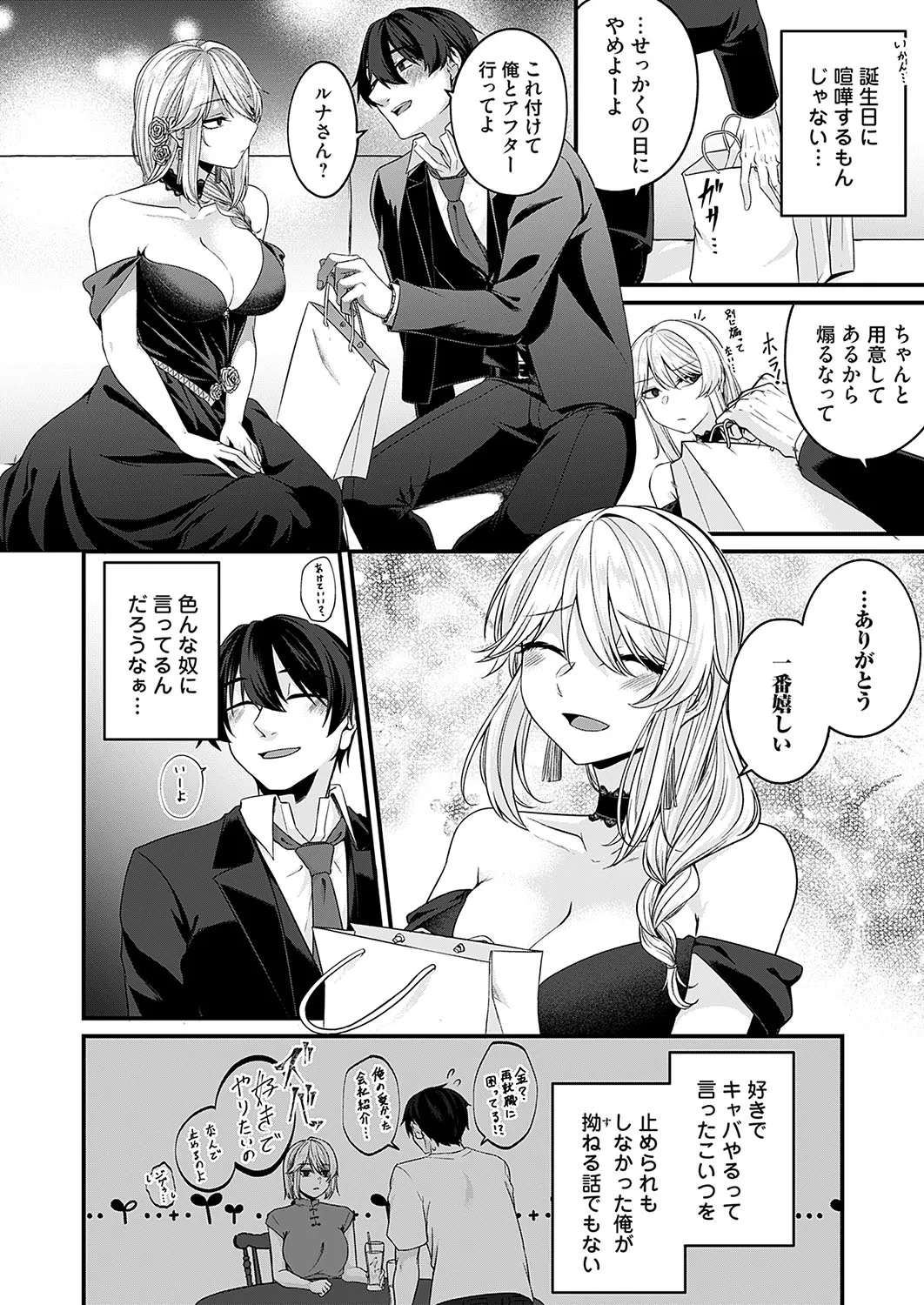 Page 136