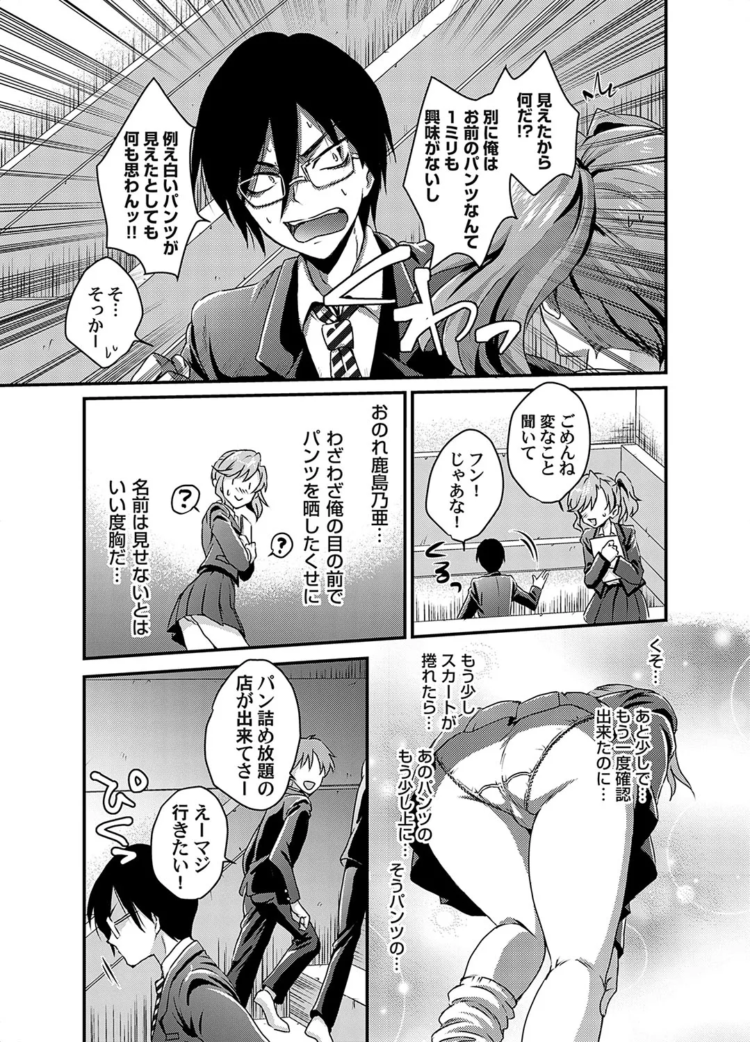 Page 193