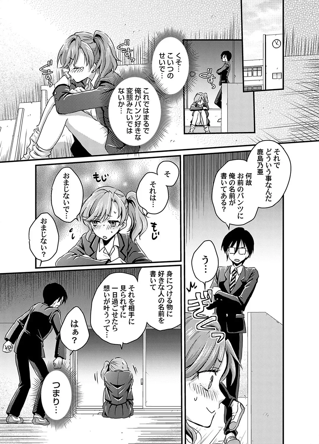 Page 197