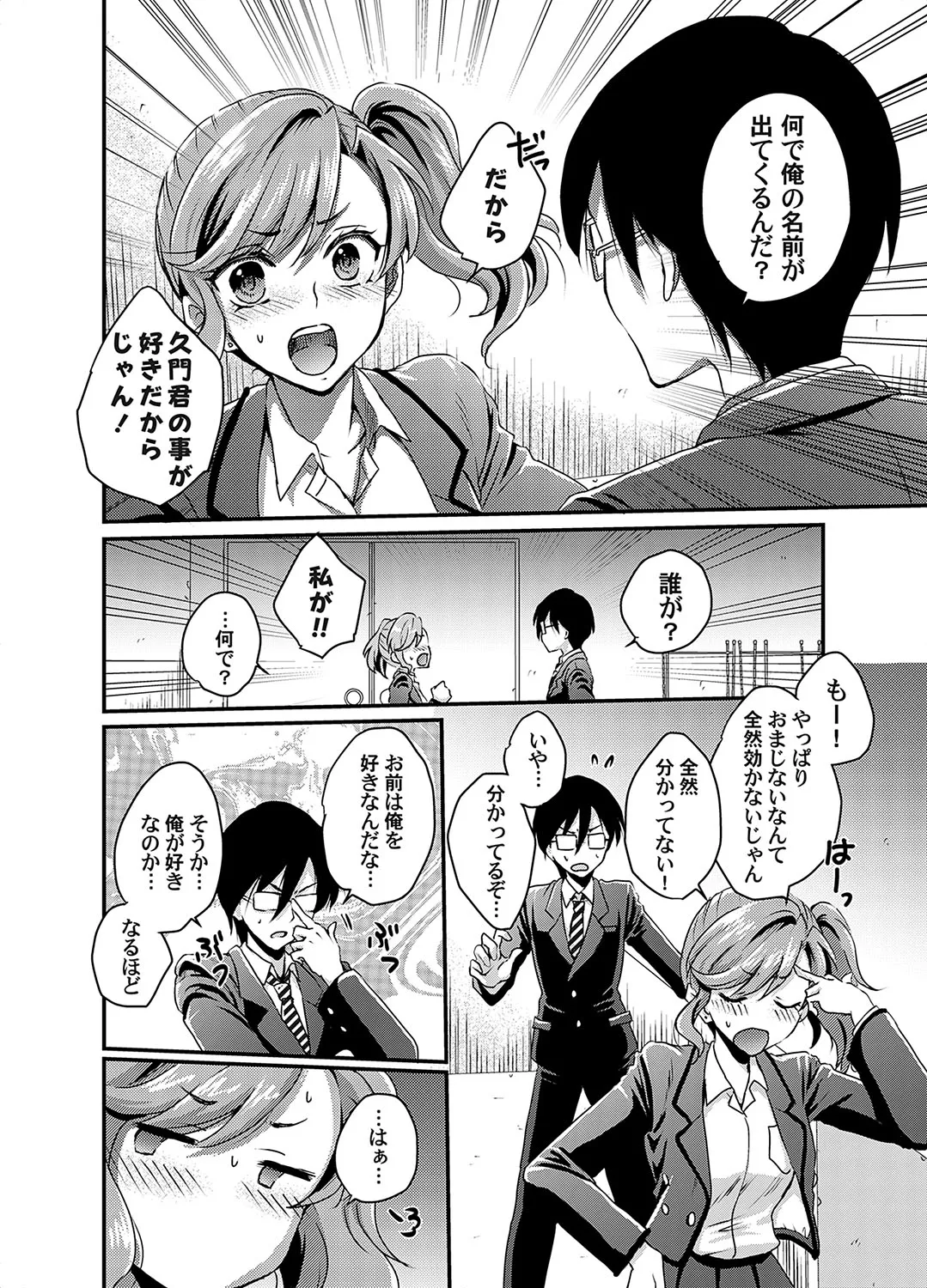 Page 198