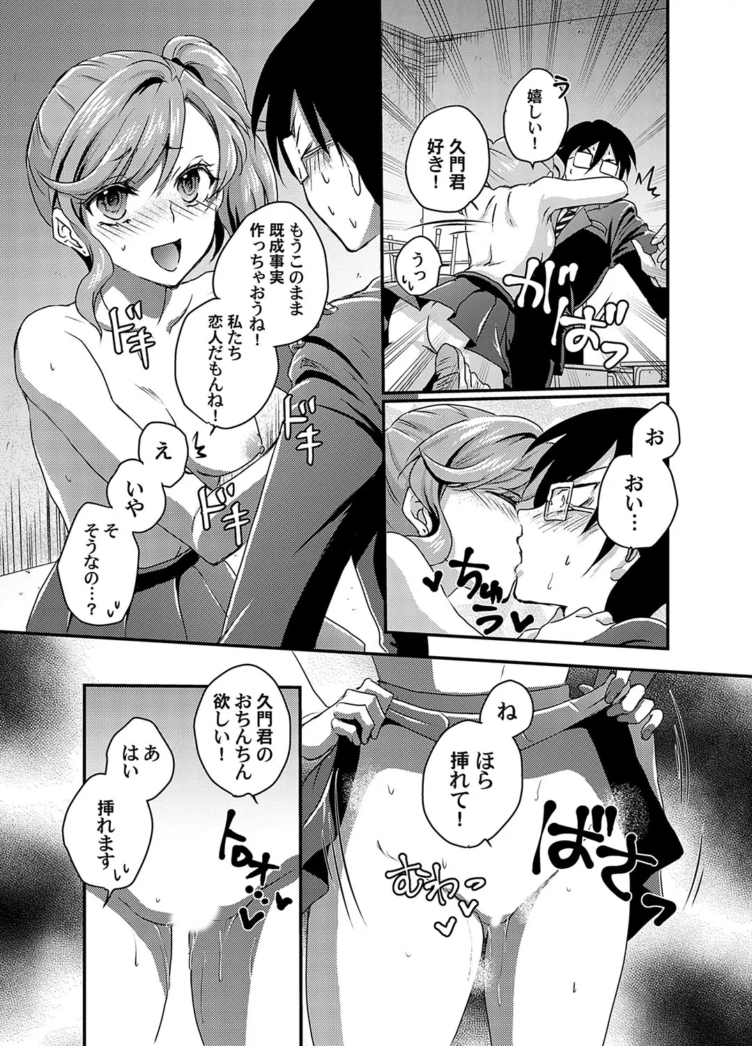 Page 207
