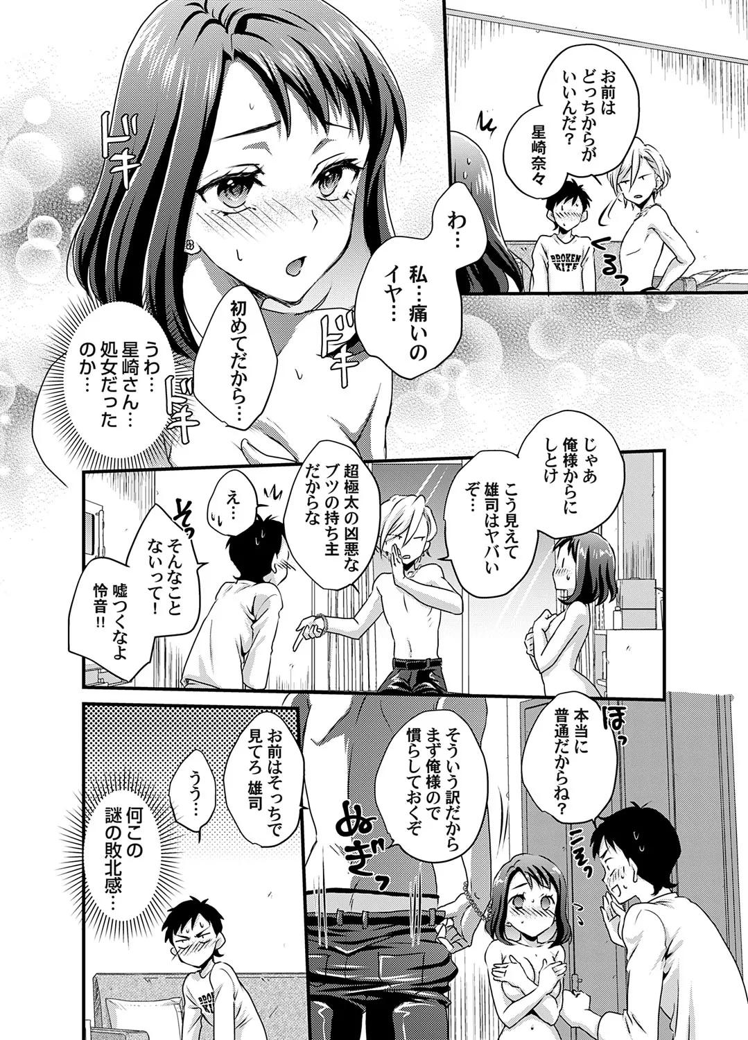 Page 192