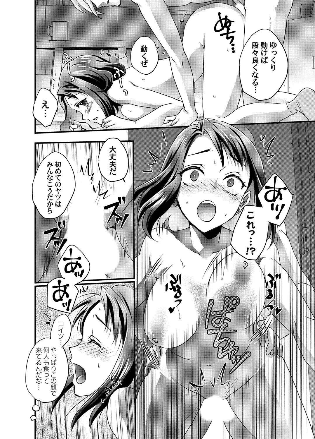 Page 194
