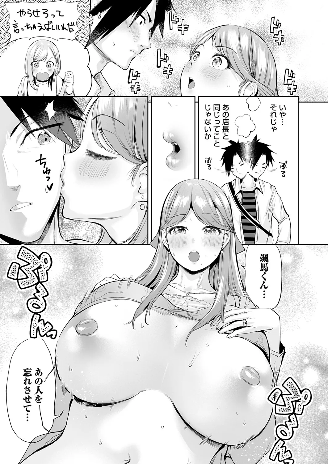 Page 147