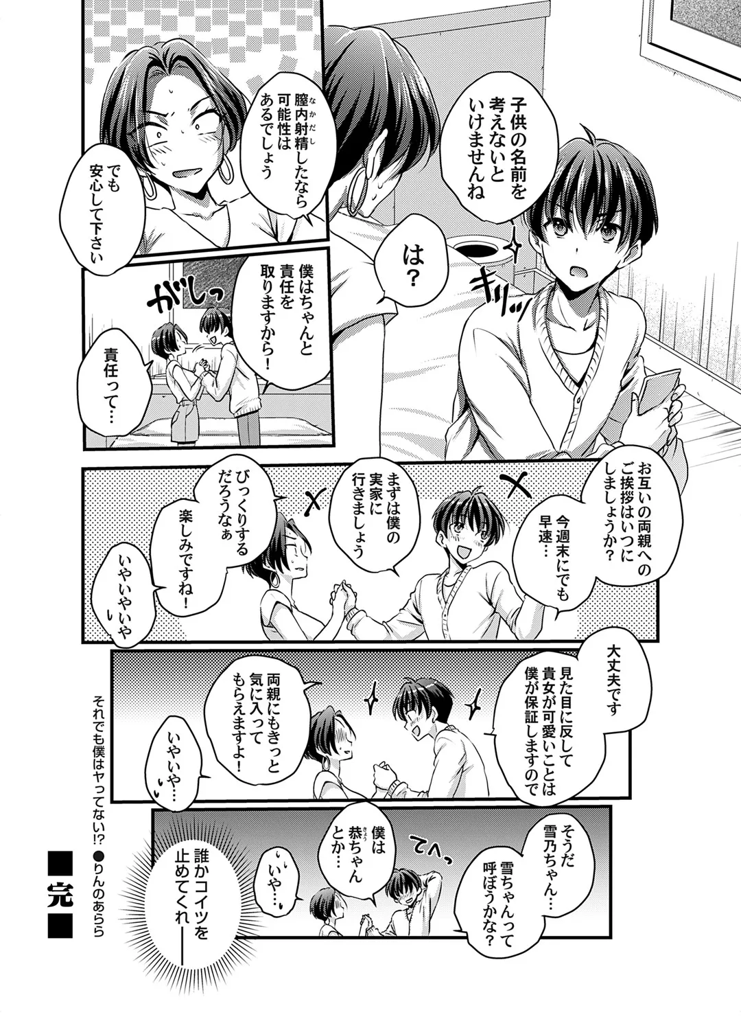 Page 188