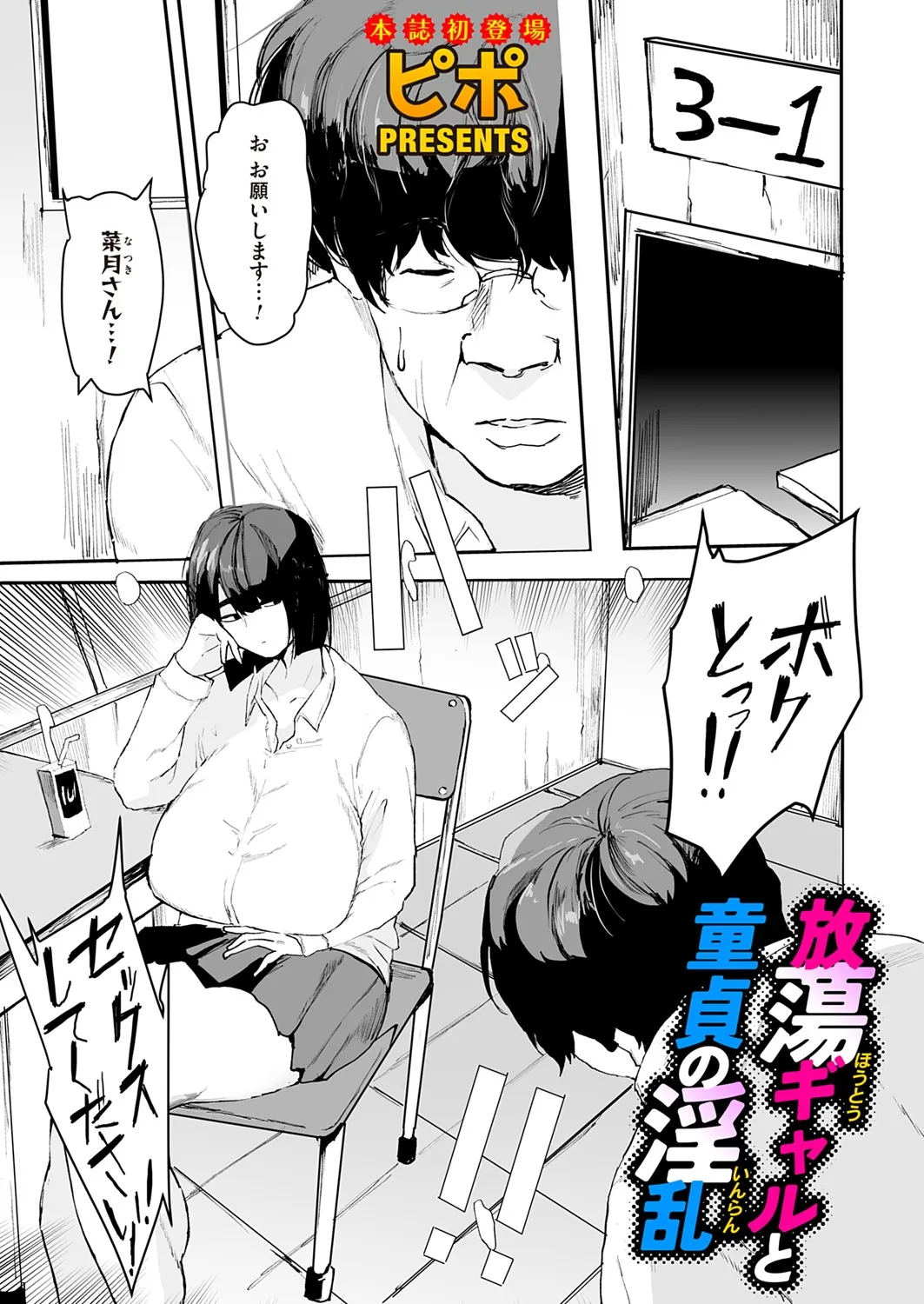 Page 51