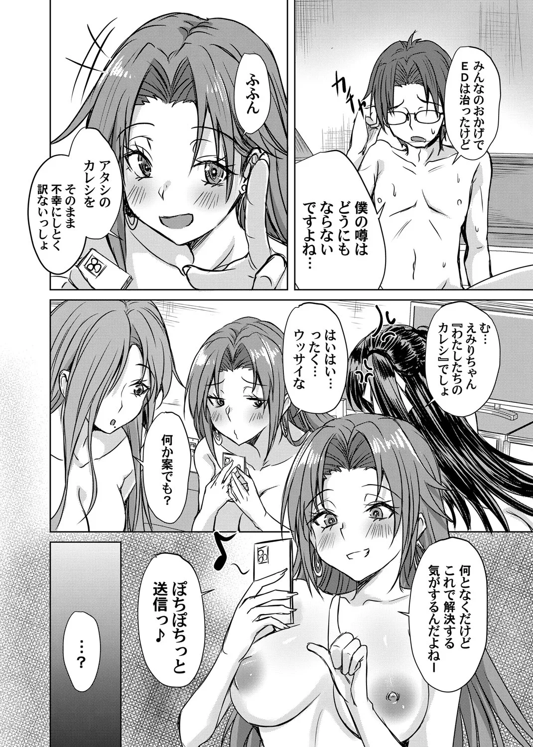 Page 108