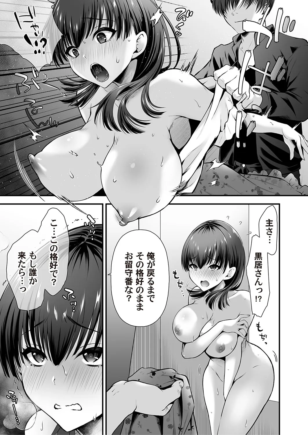 Page 145
