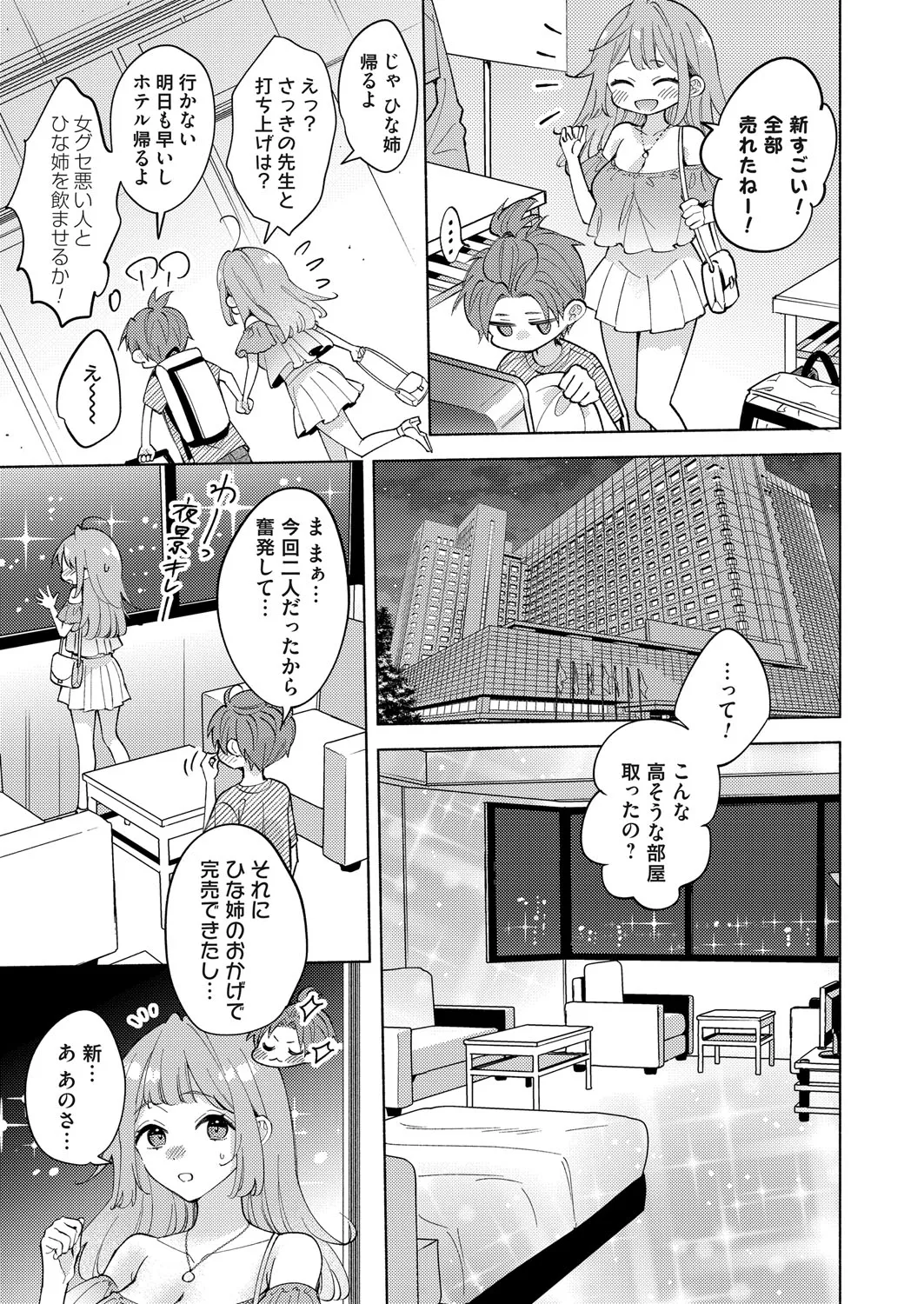 Page 157