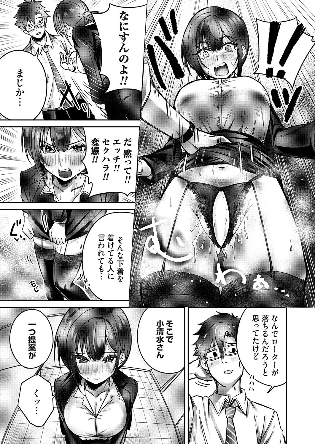 Page 67