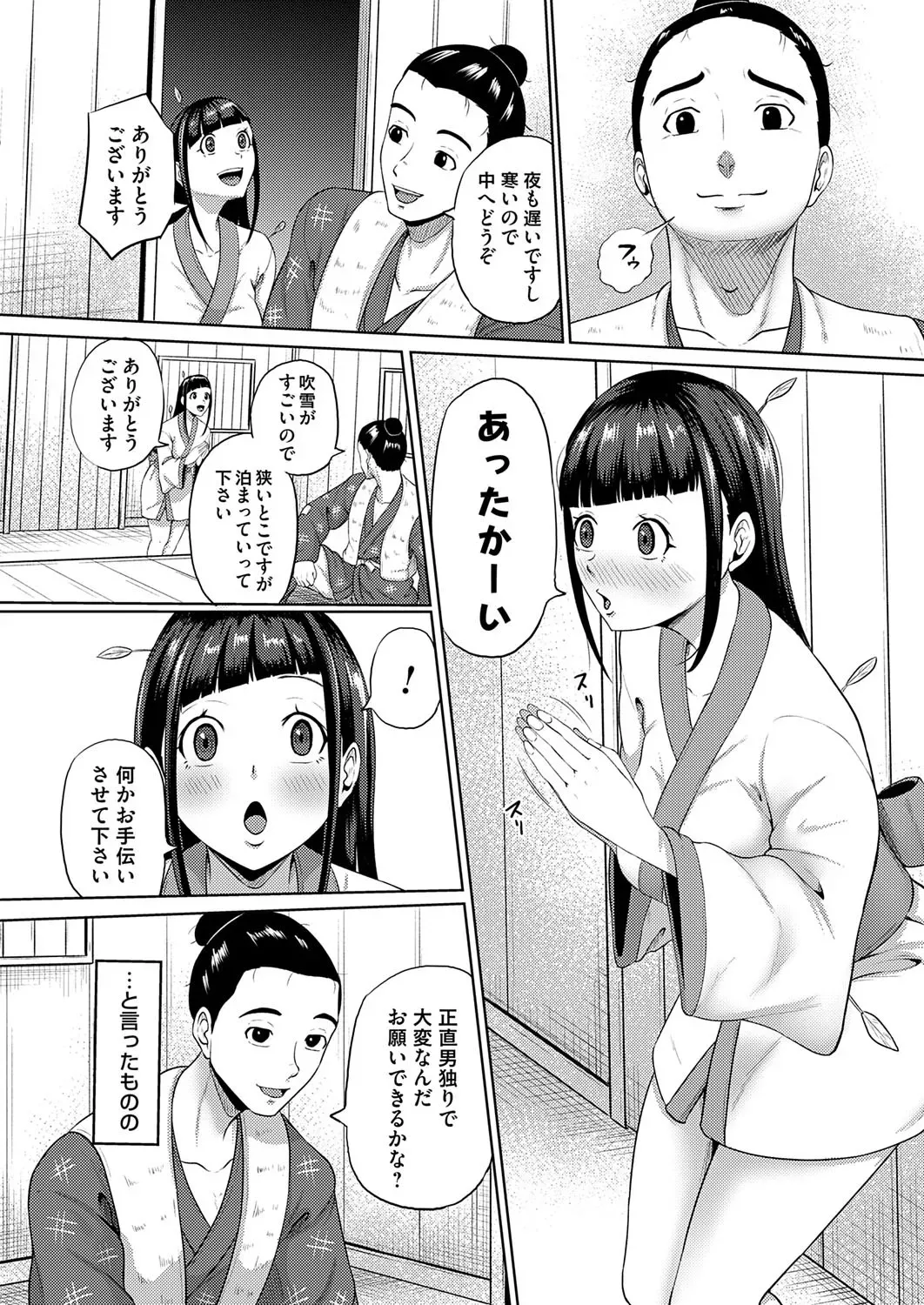 Page 187