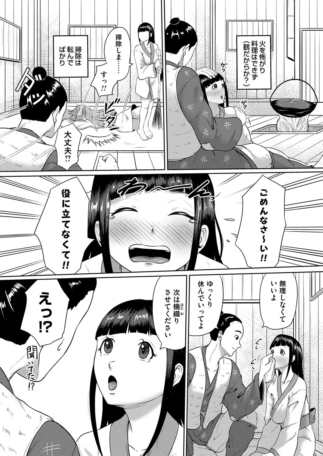 Page 188