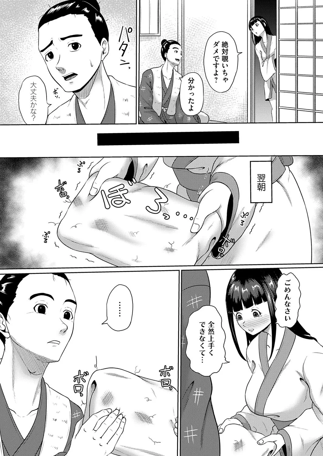 Page 189
