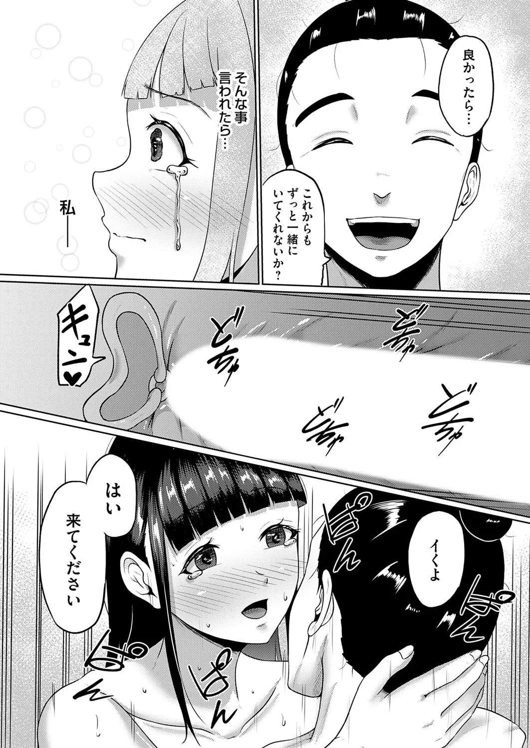 Page 206