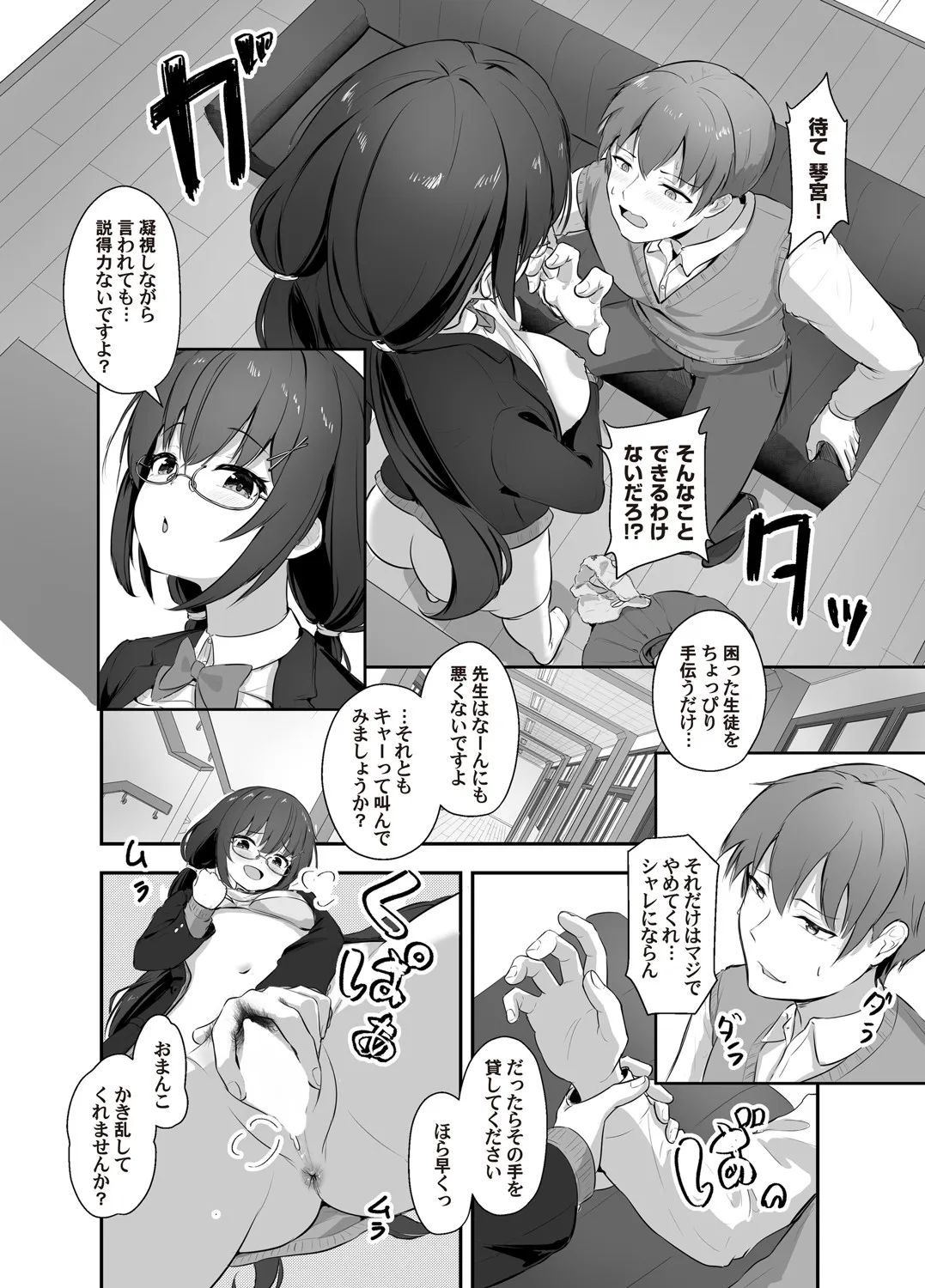 Page 158